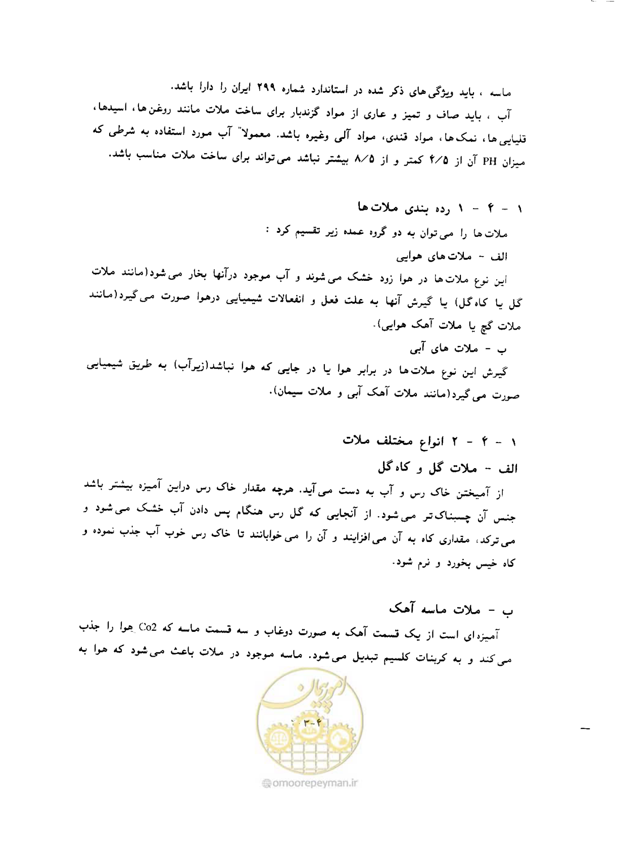 صفحه 240 از 431