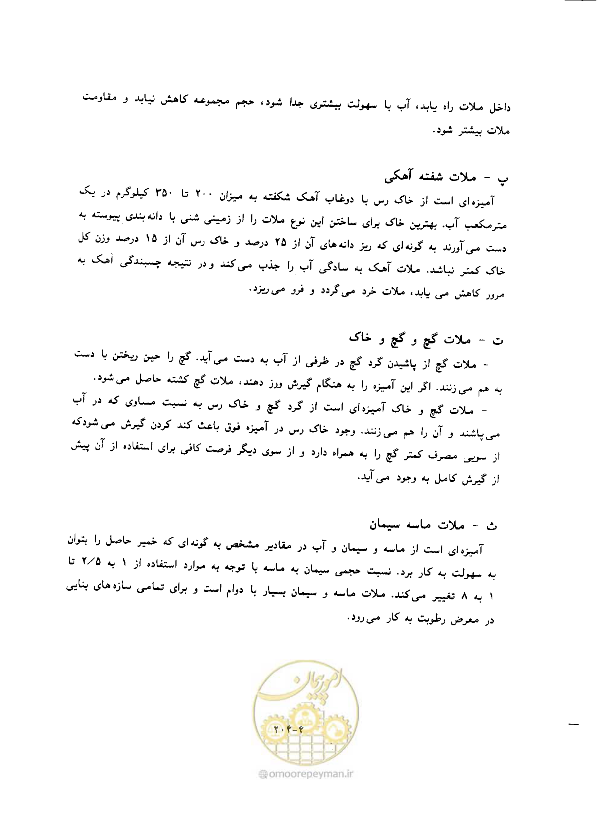 صفحه 241 از 431