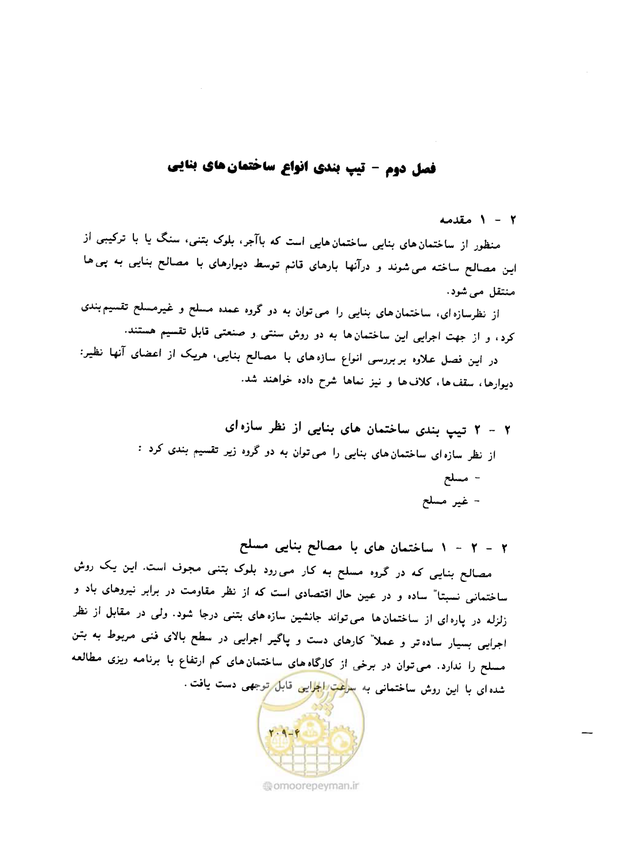 صفحه 247 از 431