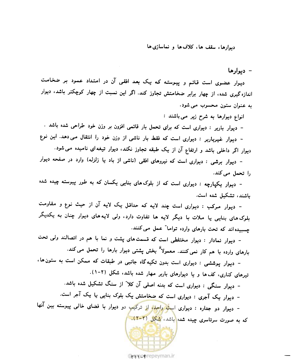 صفحه 249 از 431