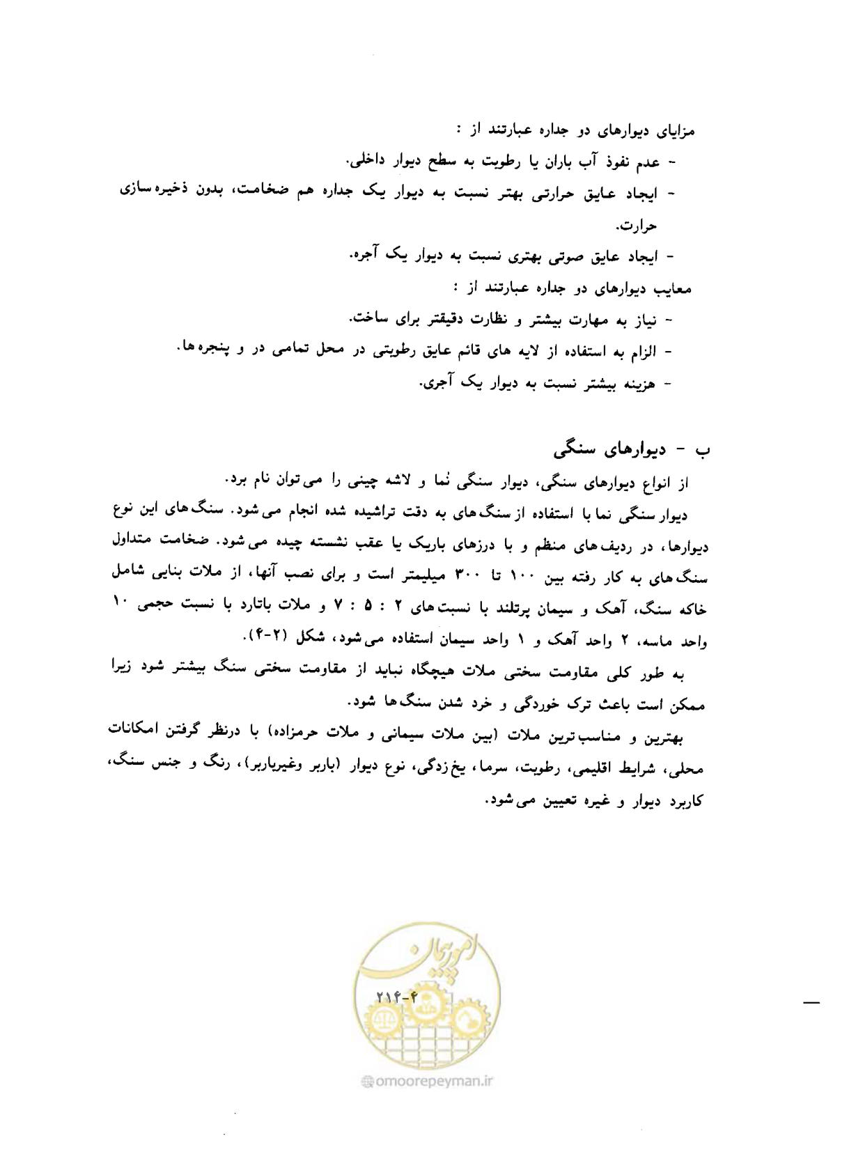 صفحه 252 از 431