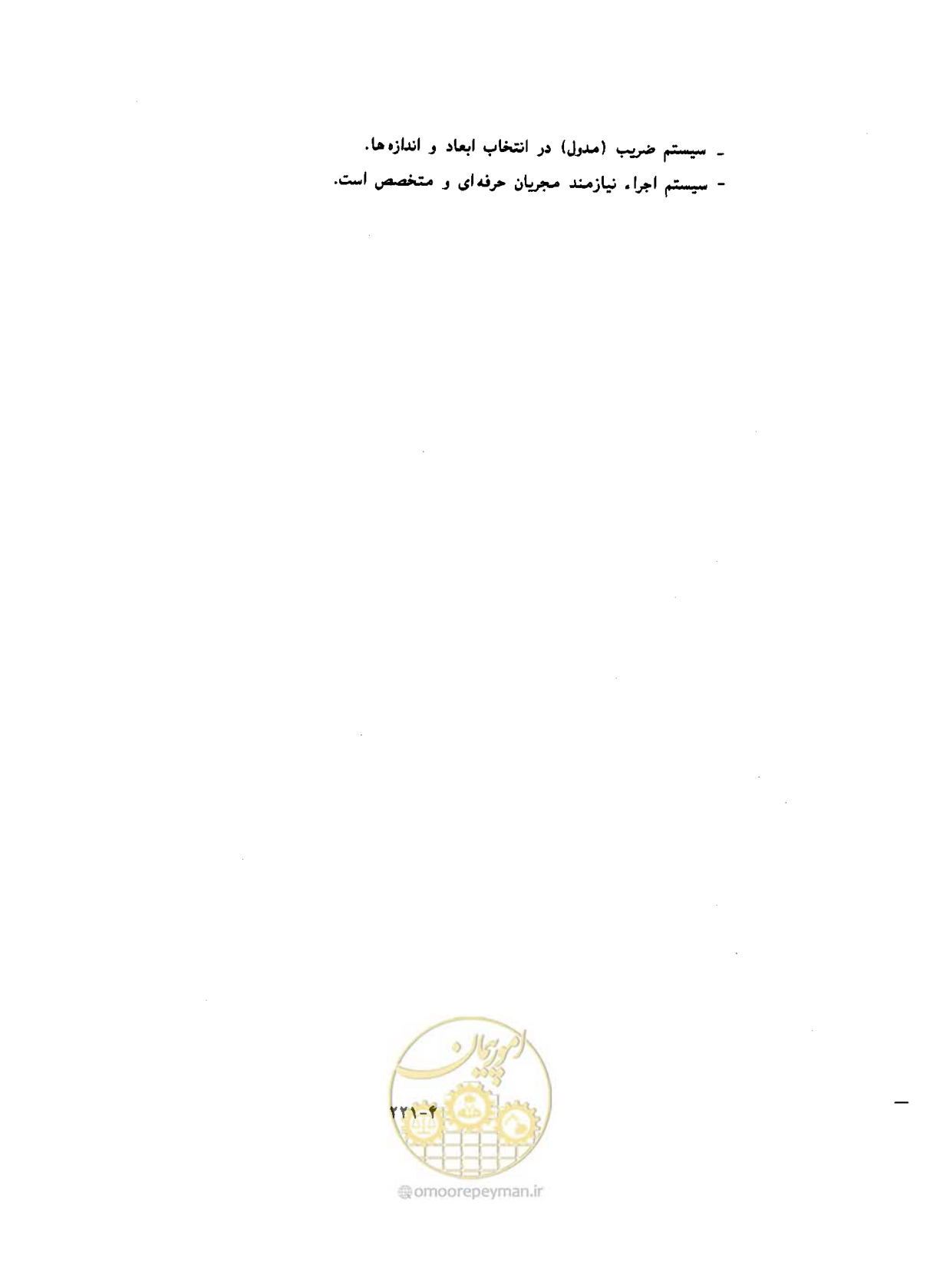 صفحه 259 از 431