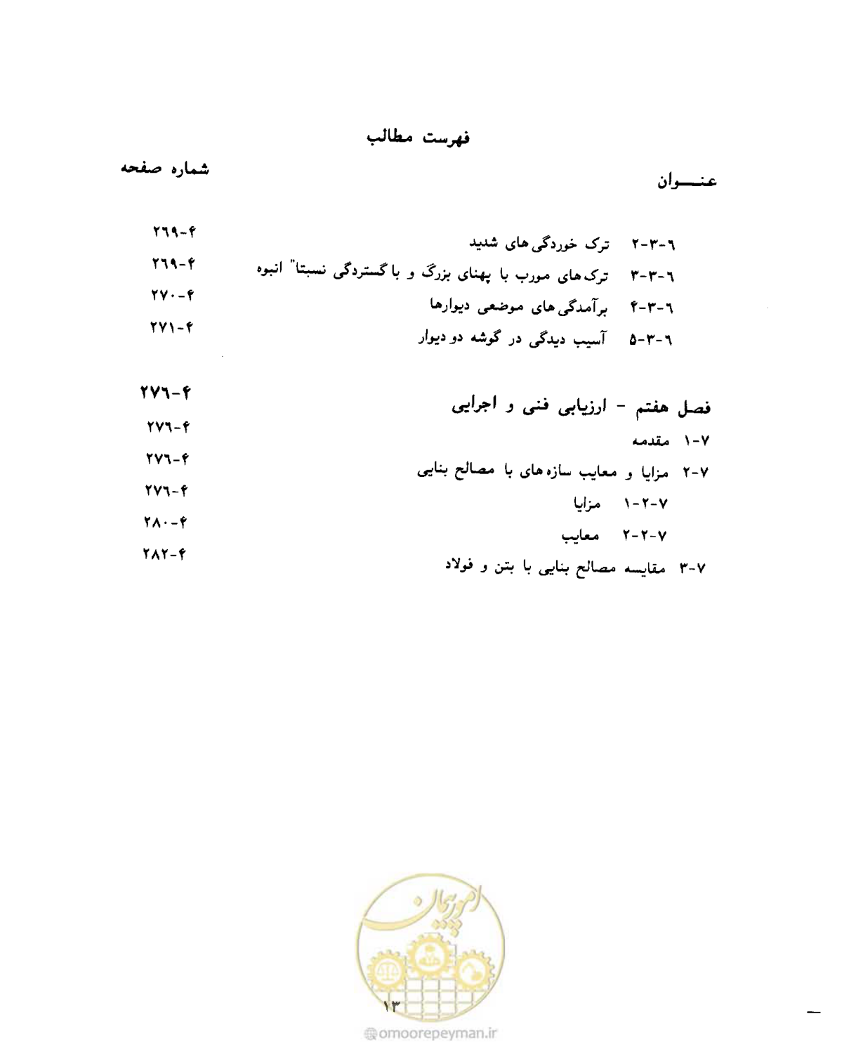 صفحه 26 از 431