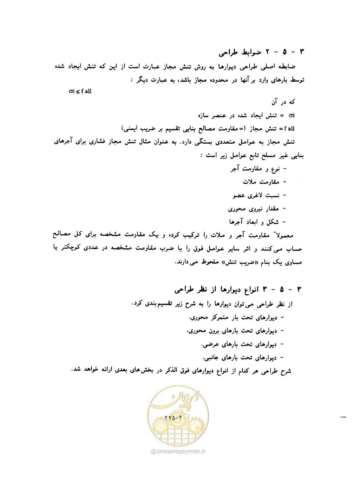 صفحه 263 از 431
