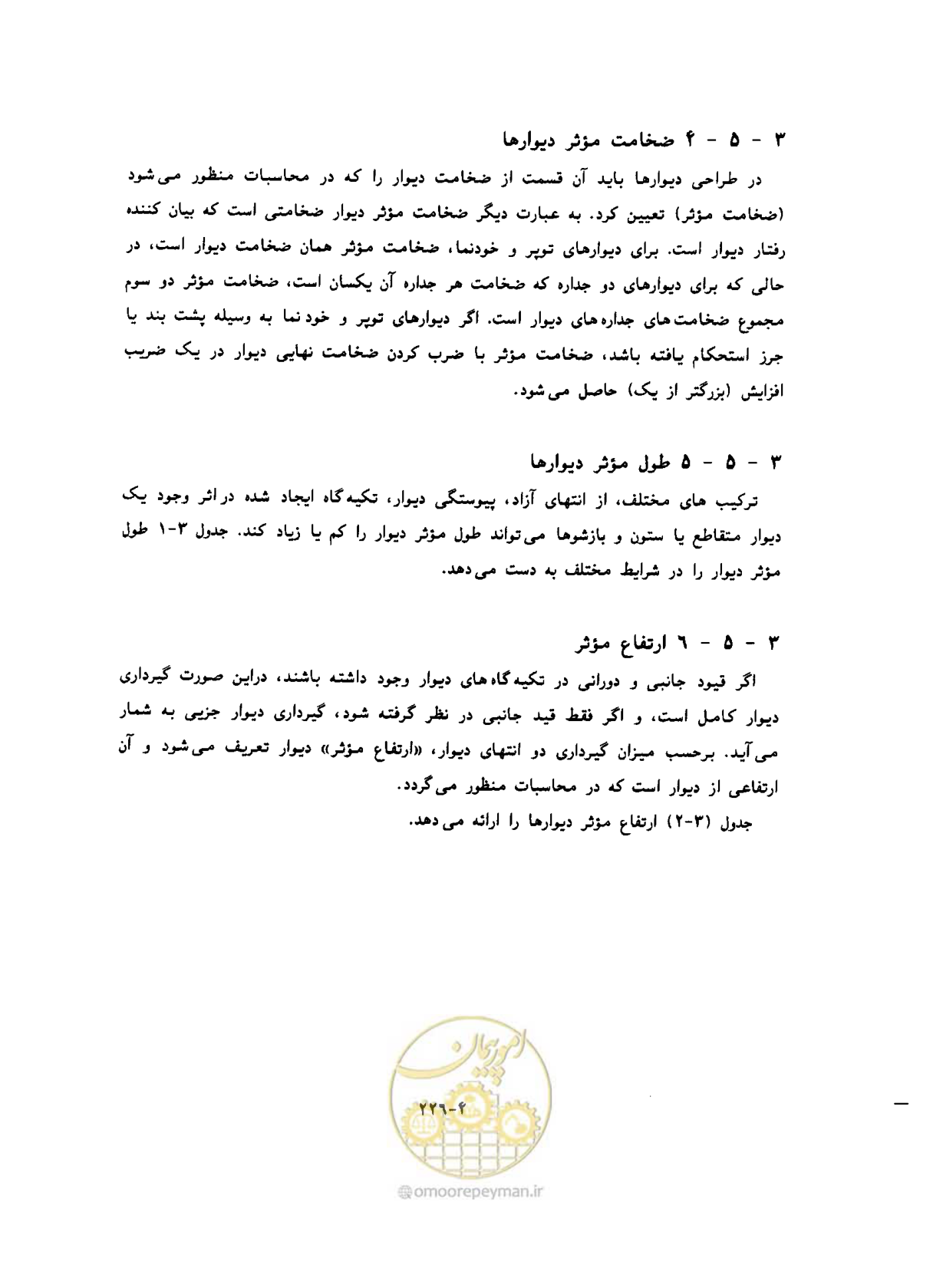صفحه 264 از 431