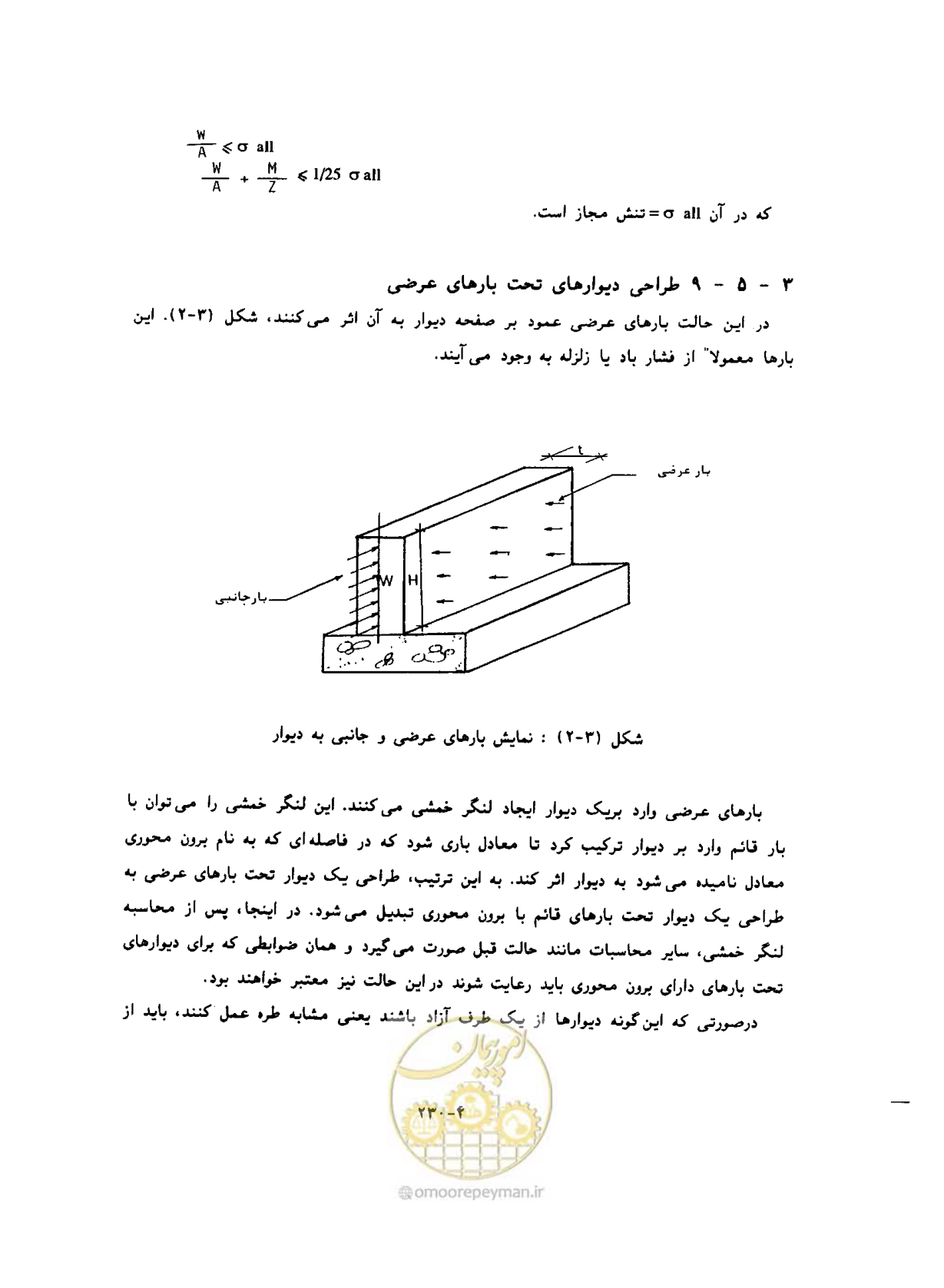صفحه 268 از 431