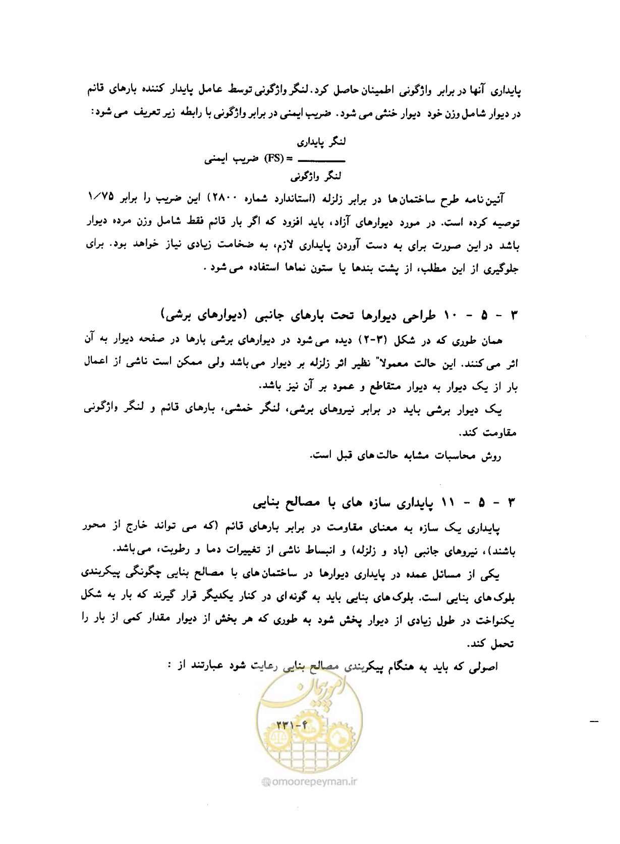 صفحه 269 از 431