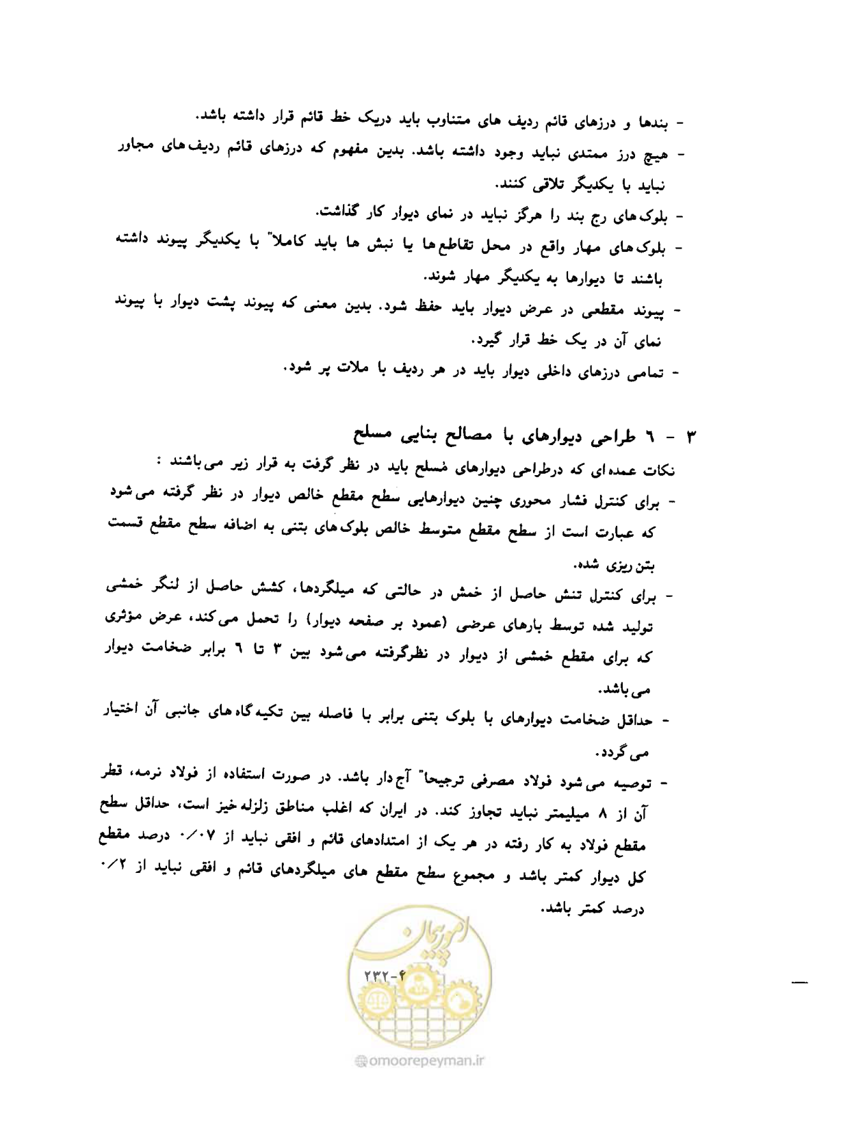 صفحه 270 از 431