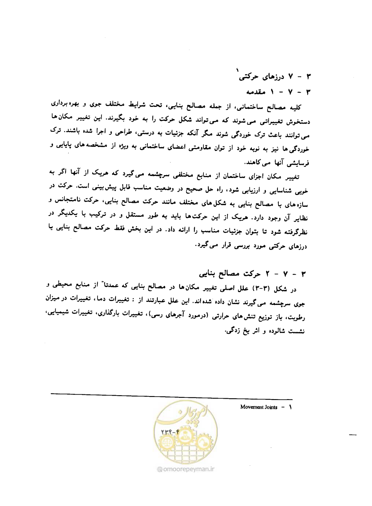 صفحه 272 از 431