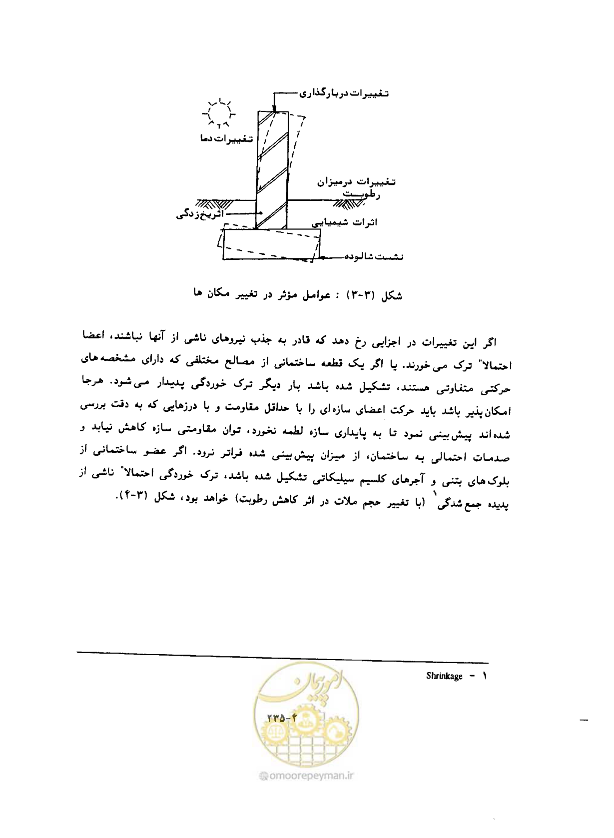 صفحه 273 از 431