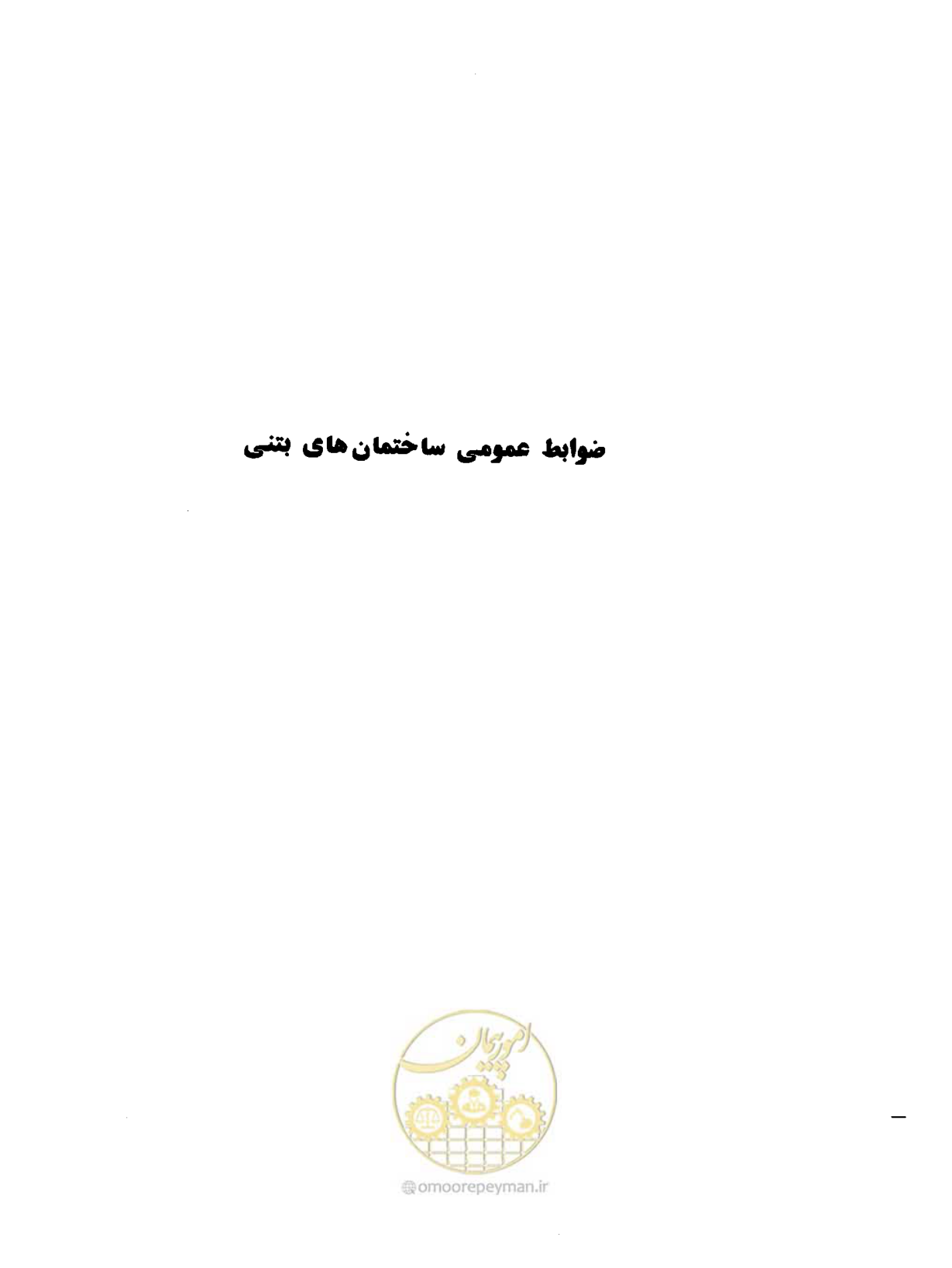 صفحه 28 از 431