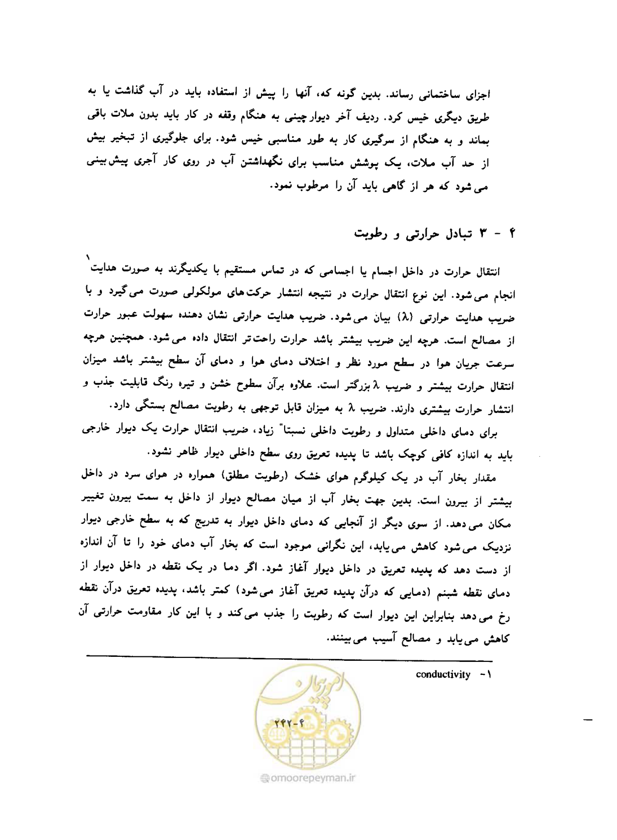 صفحه 280 از 431