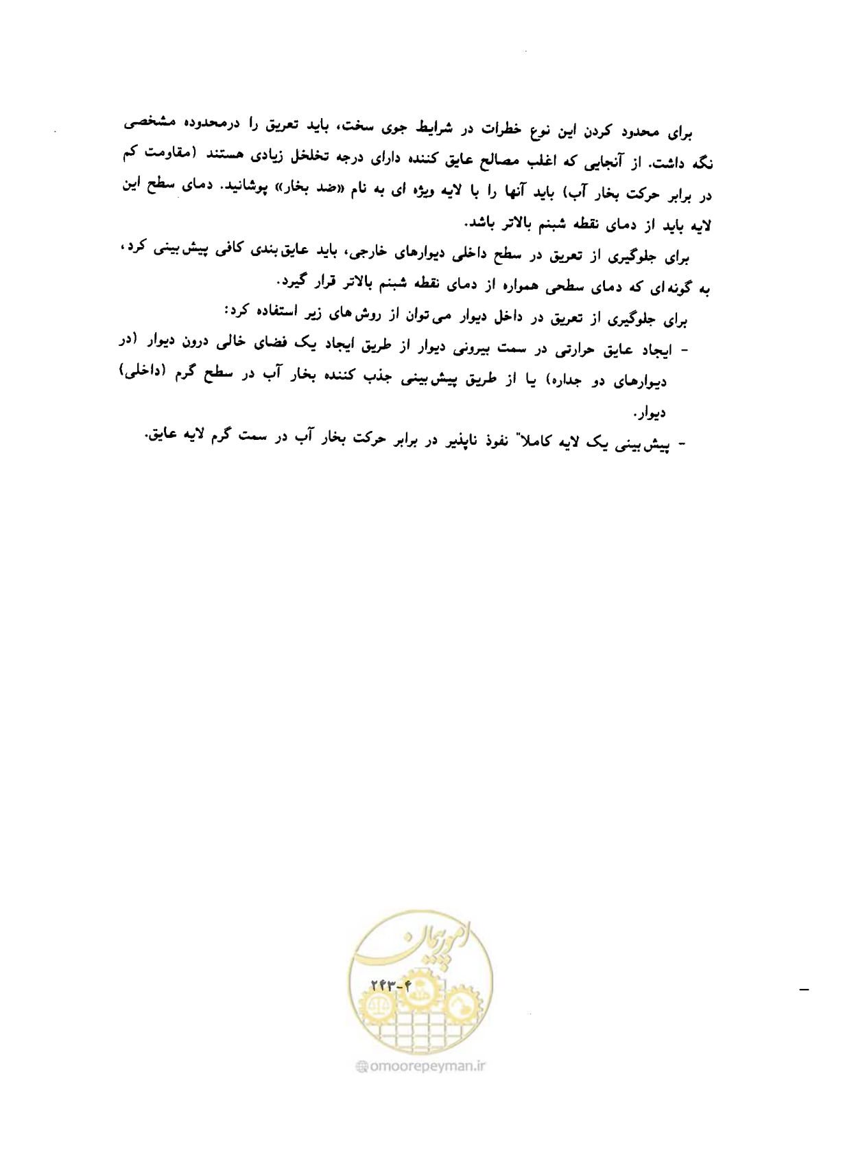 صفحه 281 از 431