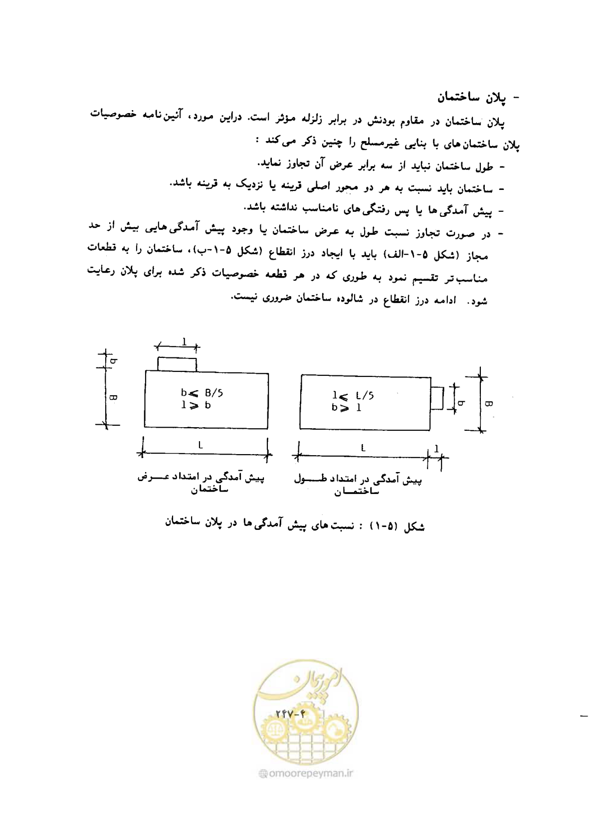 صفحه 285 از 431