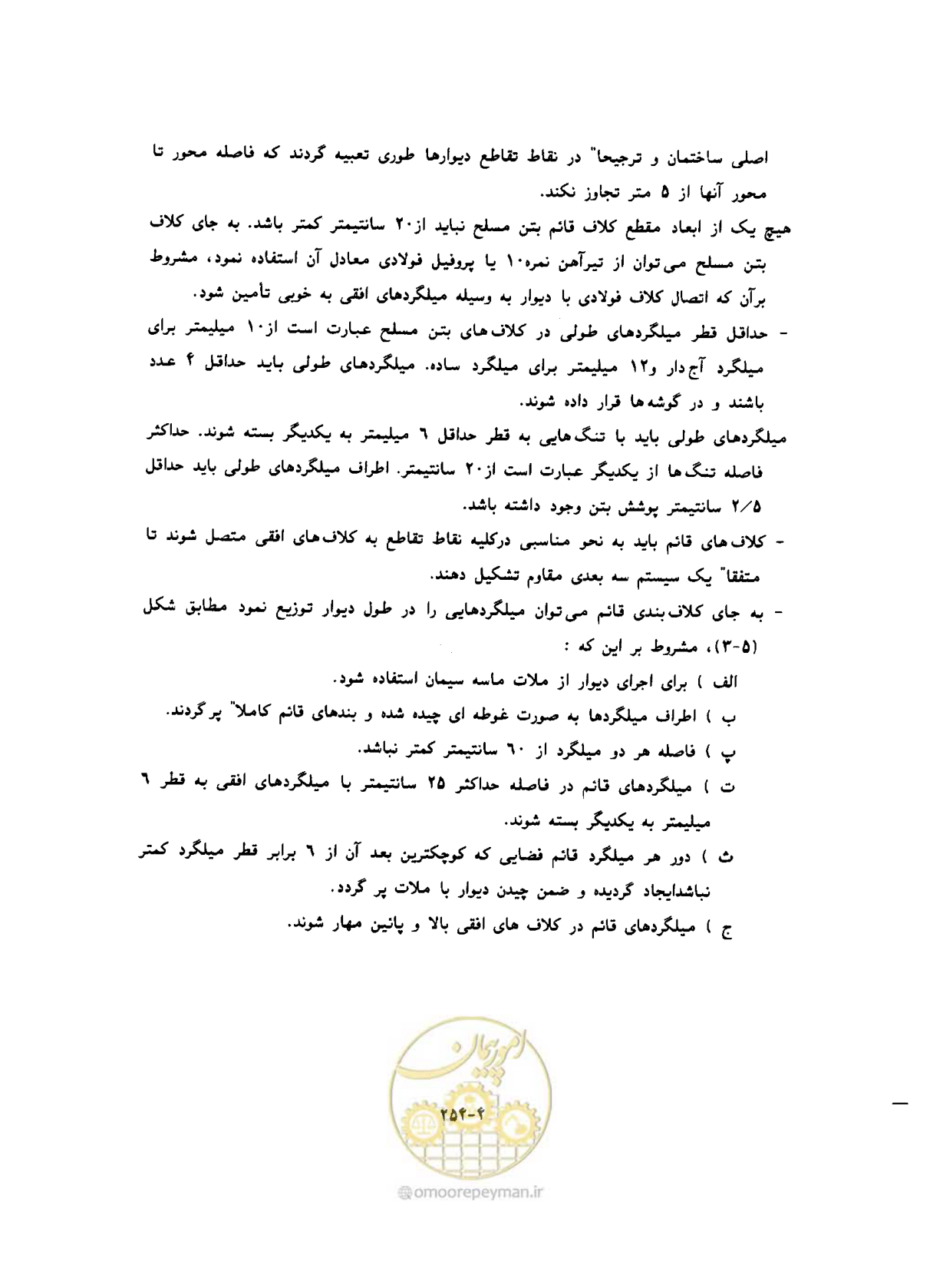 صفحه 292 از 431