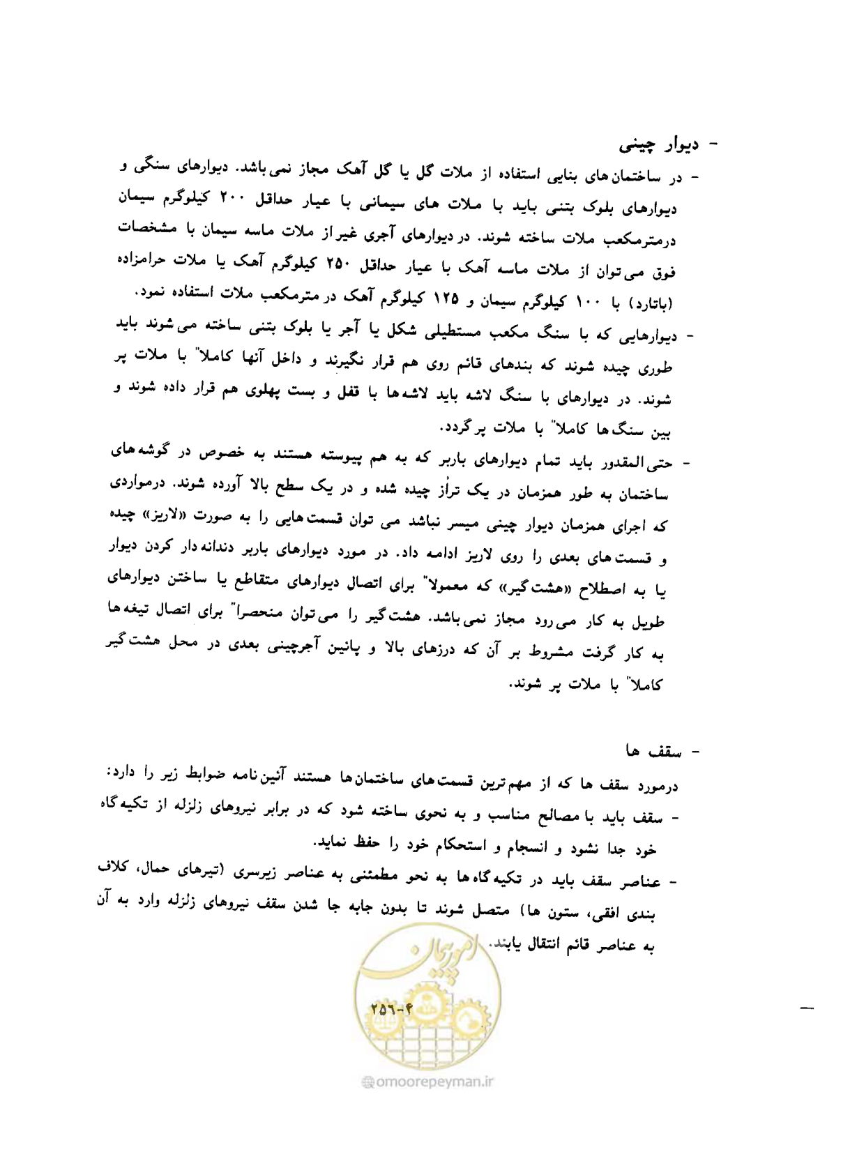 صفحه 294 از 431