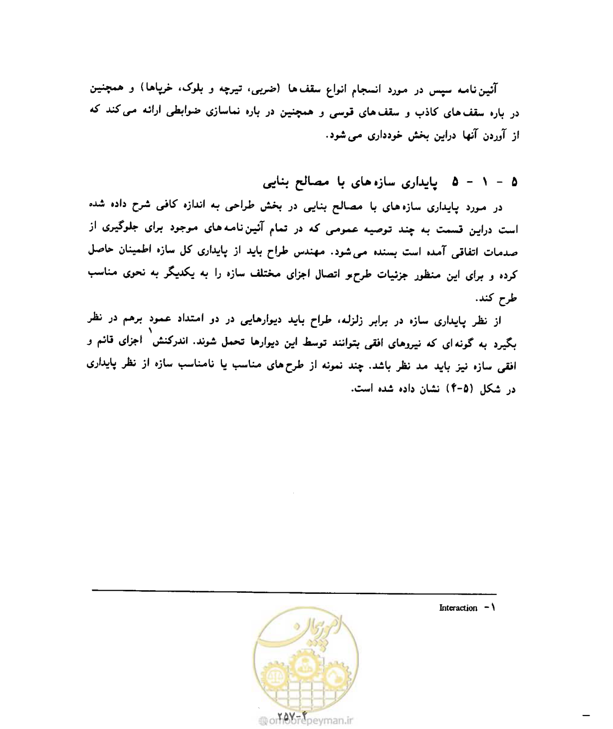 صفحه 295 از 431