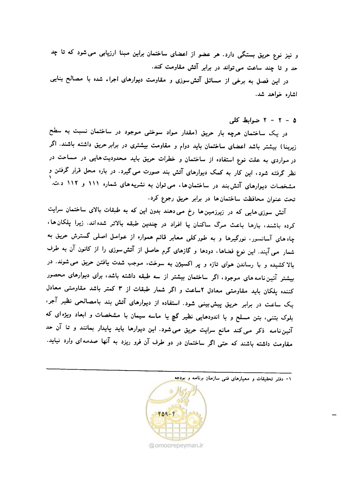 صفحه 297 از 431