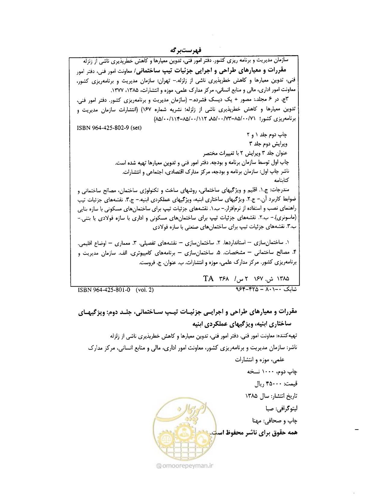 صفحه 3 از 431