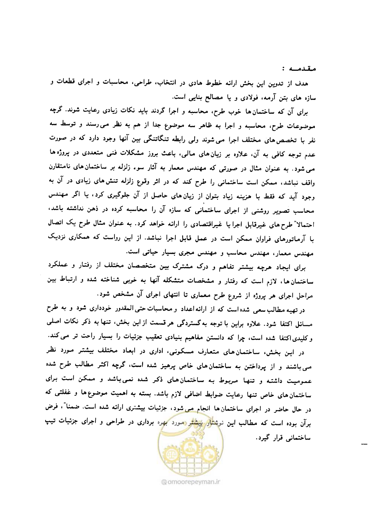 صفحه 30 از 431
