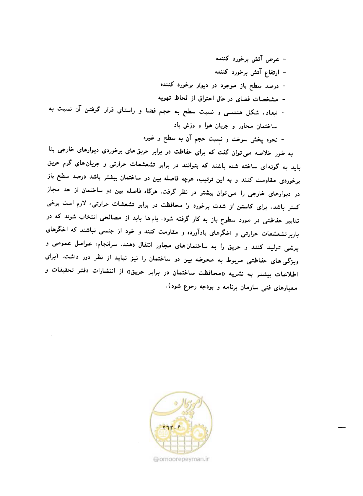 صفحه 300 از 431