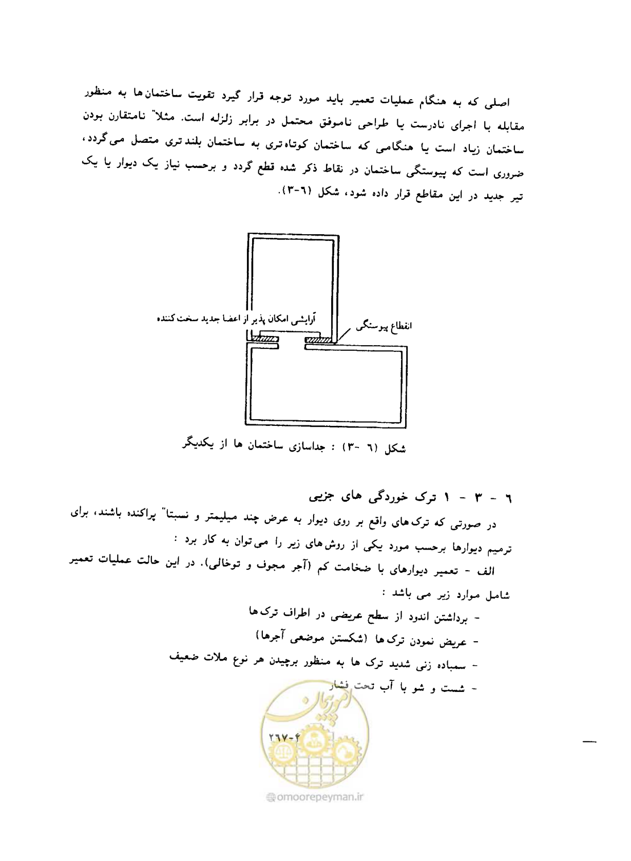 صفحه 306 از 431