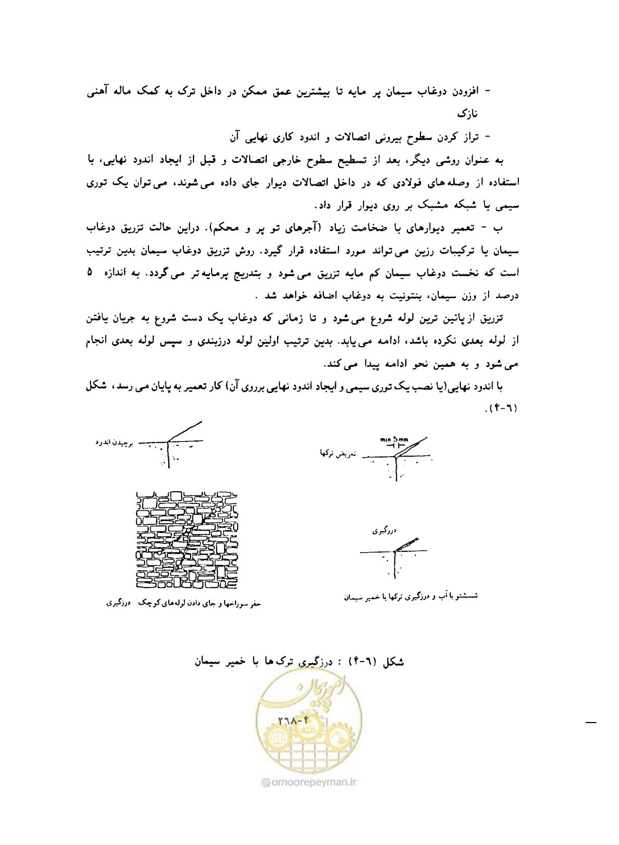 صفحه 307 از 431