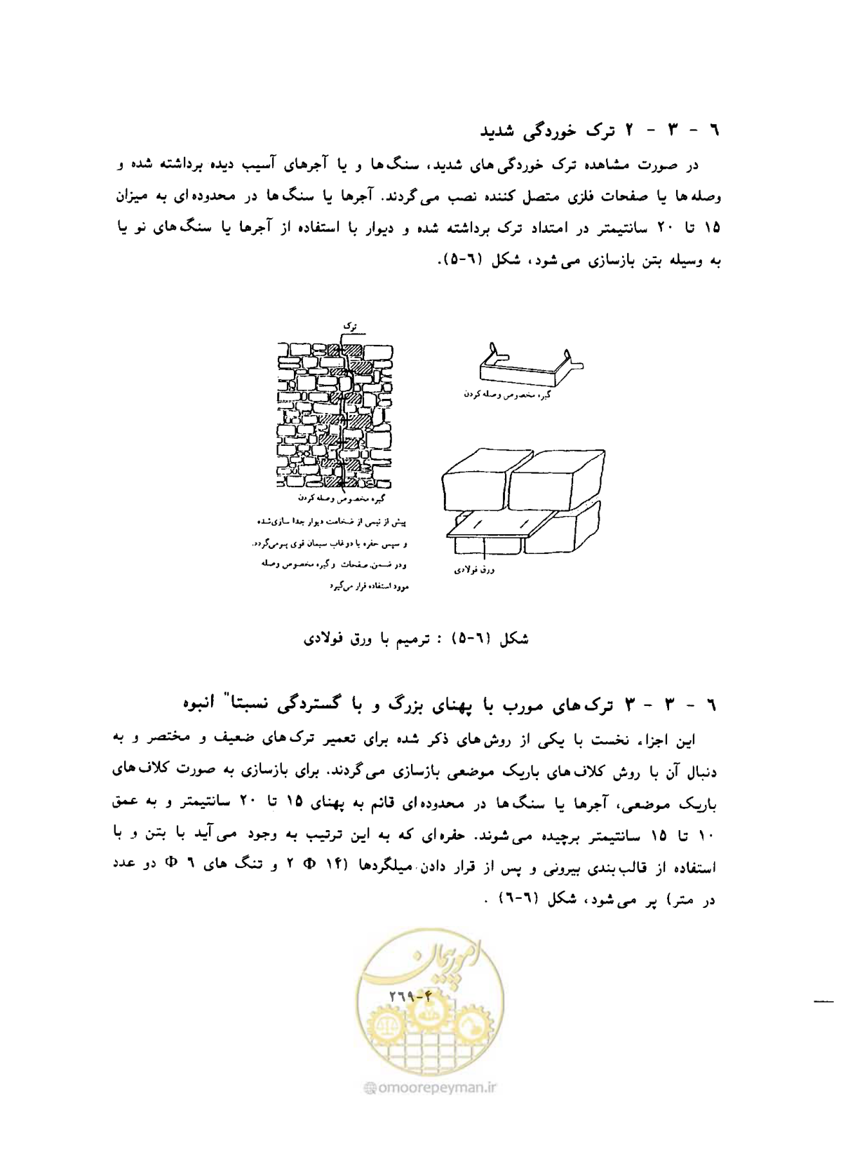 صفحه 308 از 431