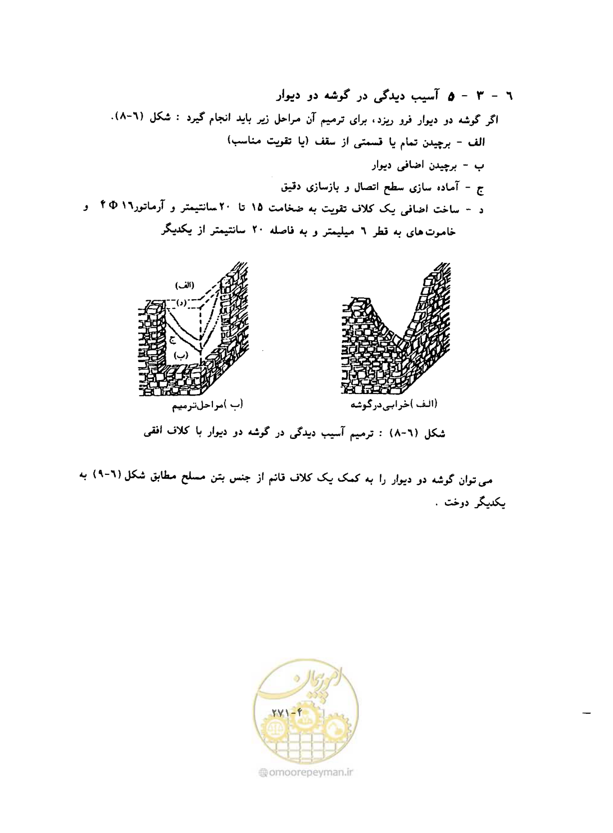 صفحه 310 از 431