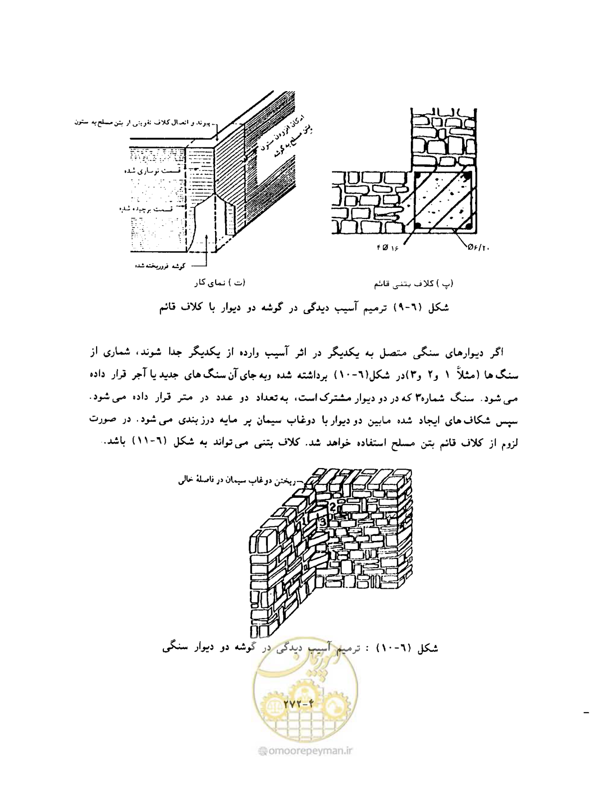 صفحه 311 از 431