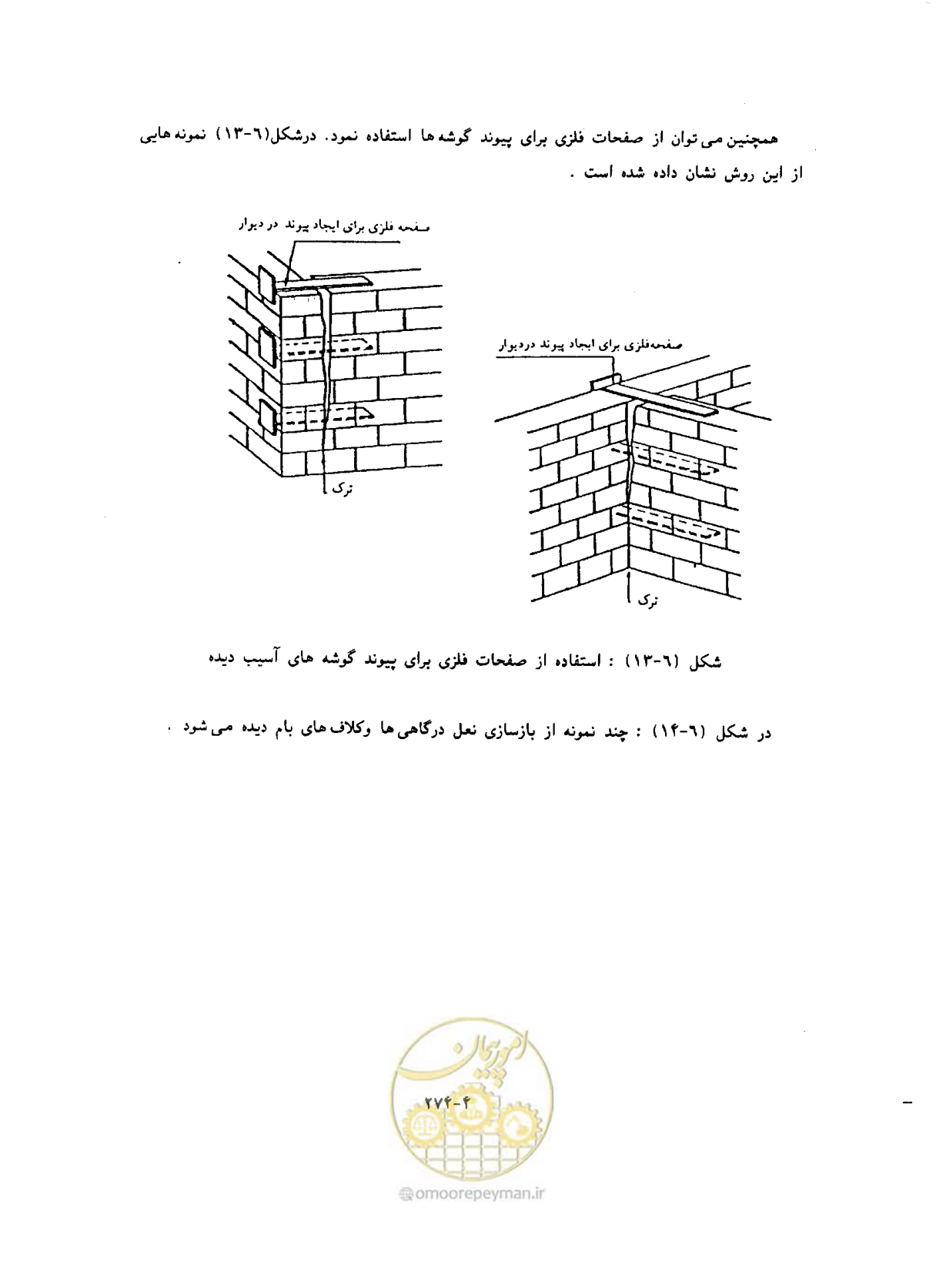صفحه 313 از 431