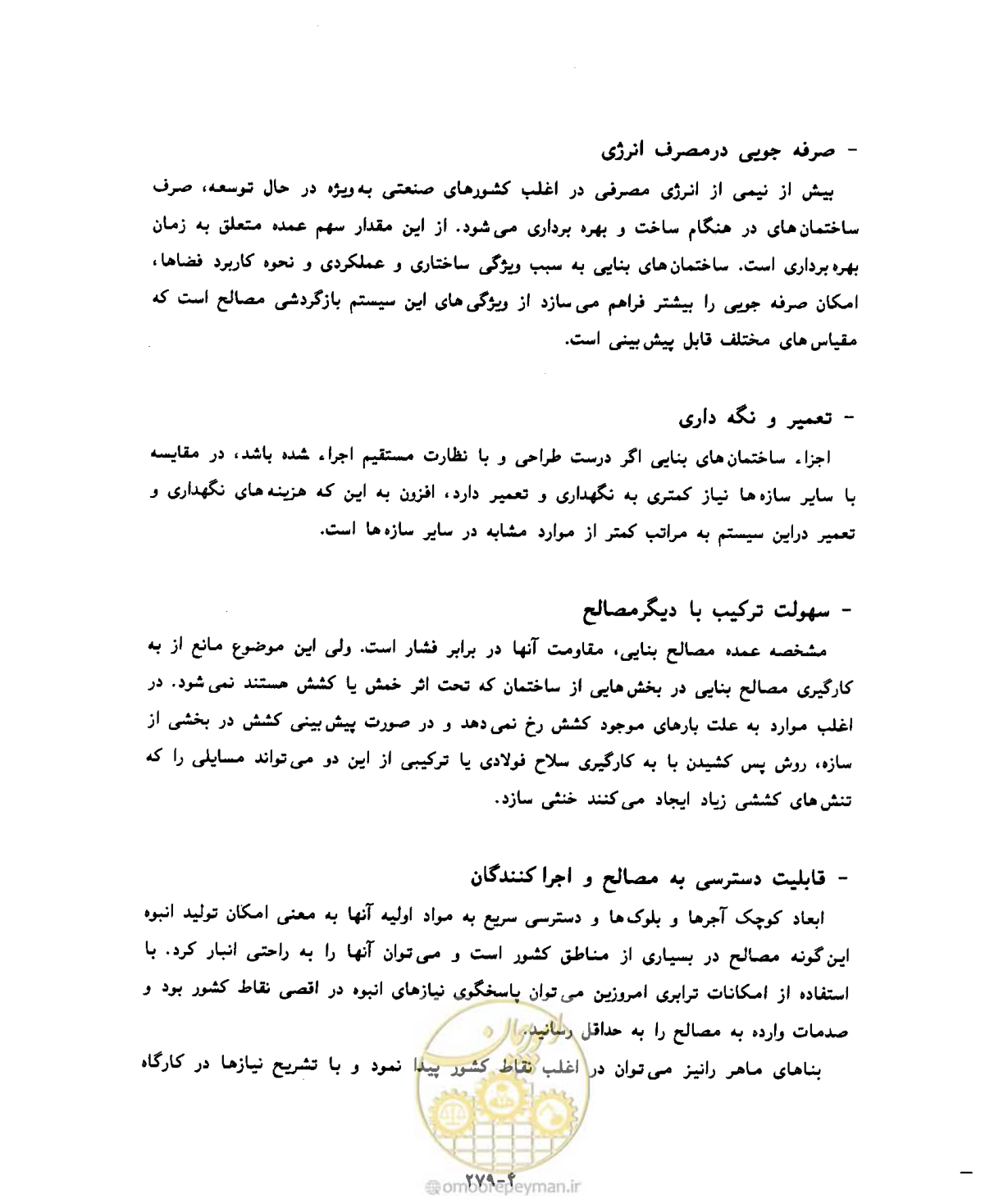 صفحه 319 از 431