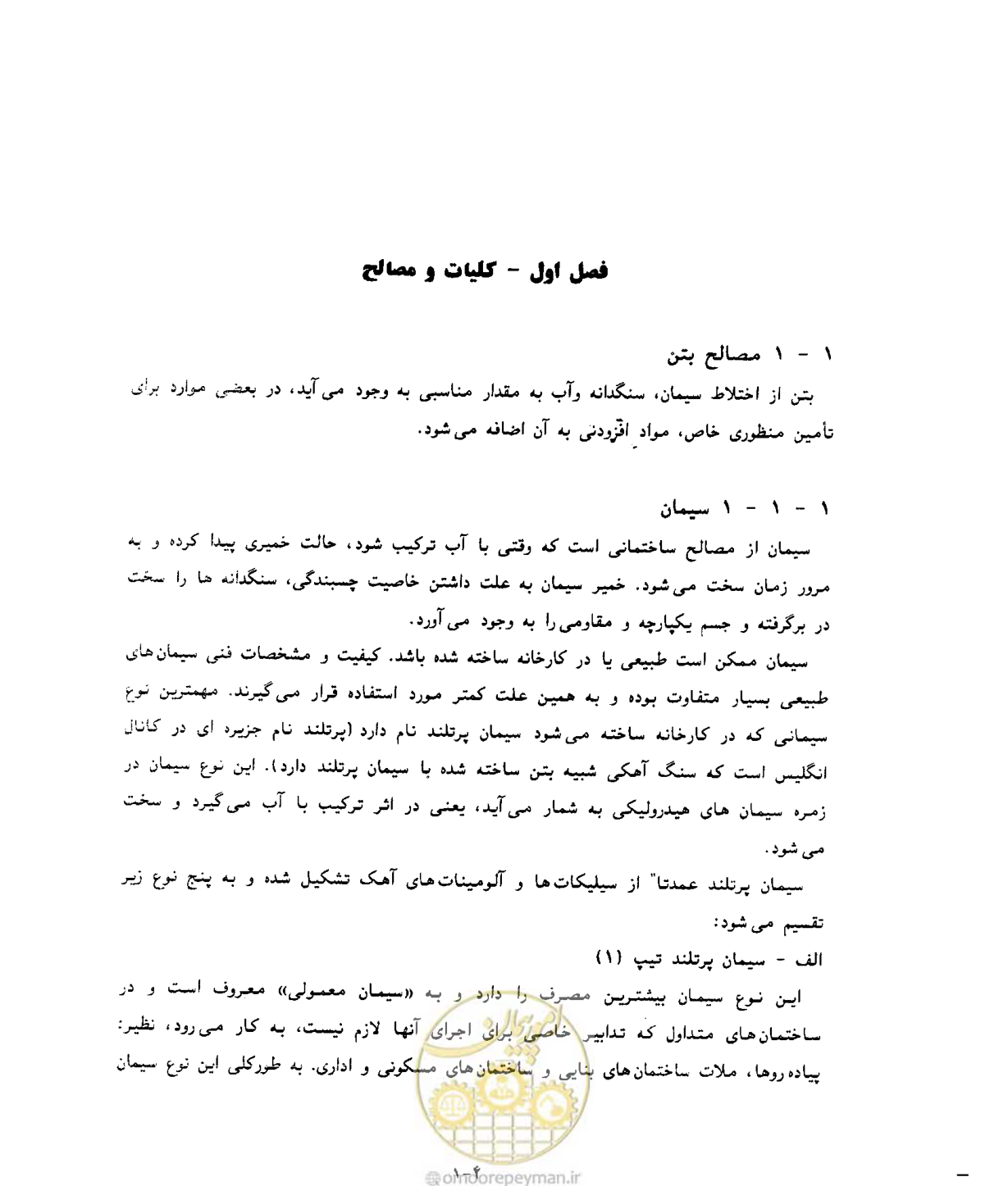 صفحه 32 از 431