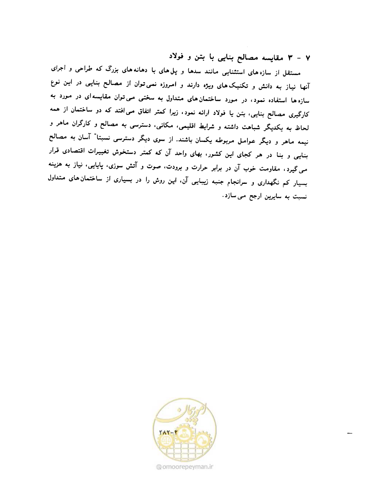 صفحه 322 از 431