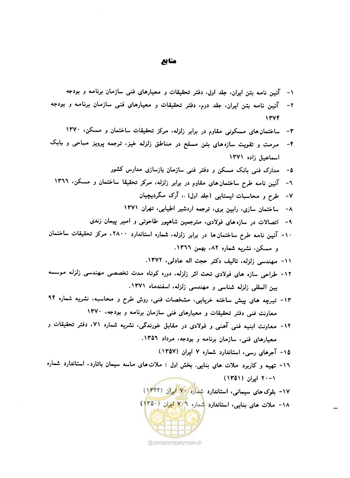 صفحه 324 از 431