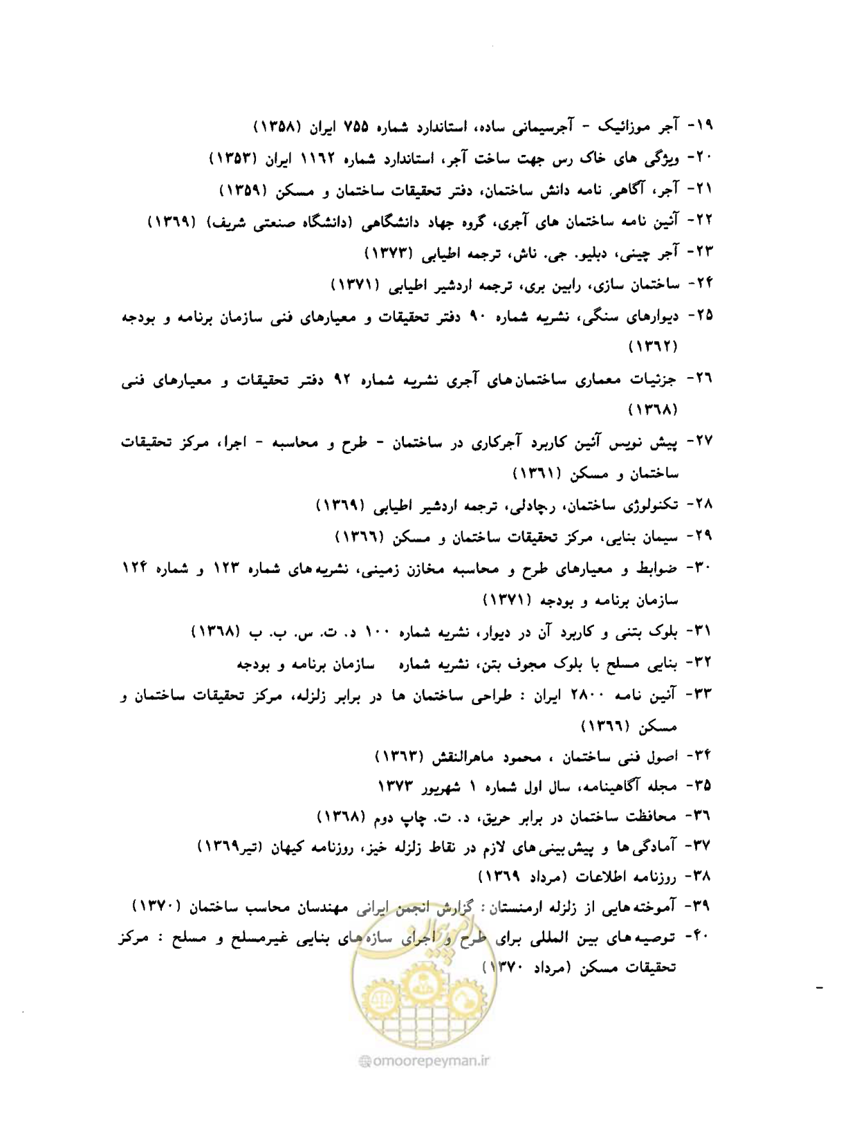 صفحه 325 از 431