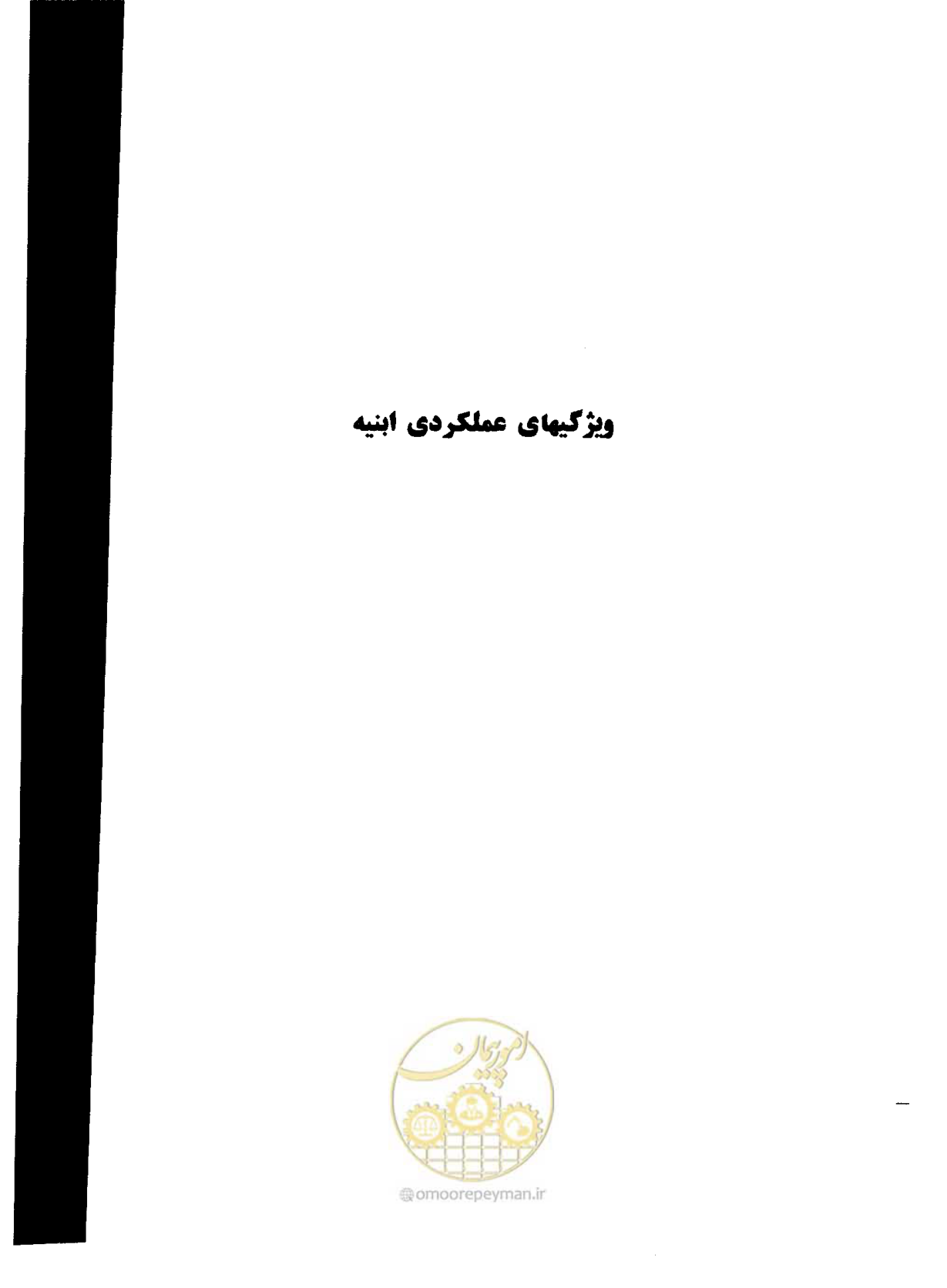 صفحه 328 از 431