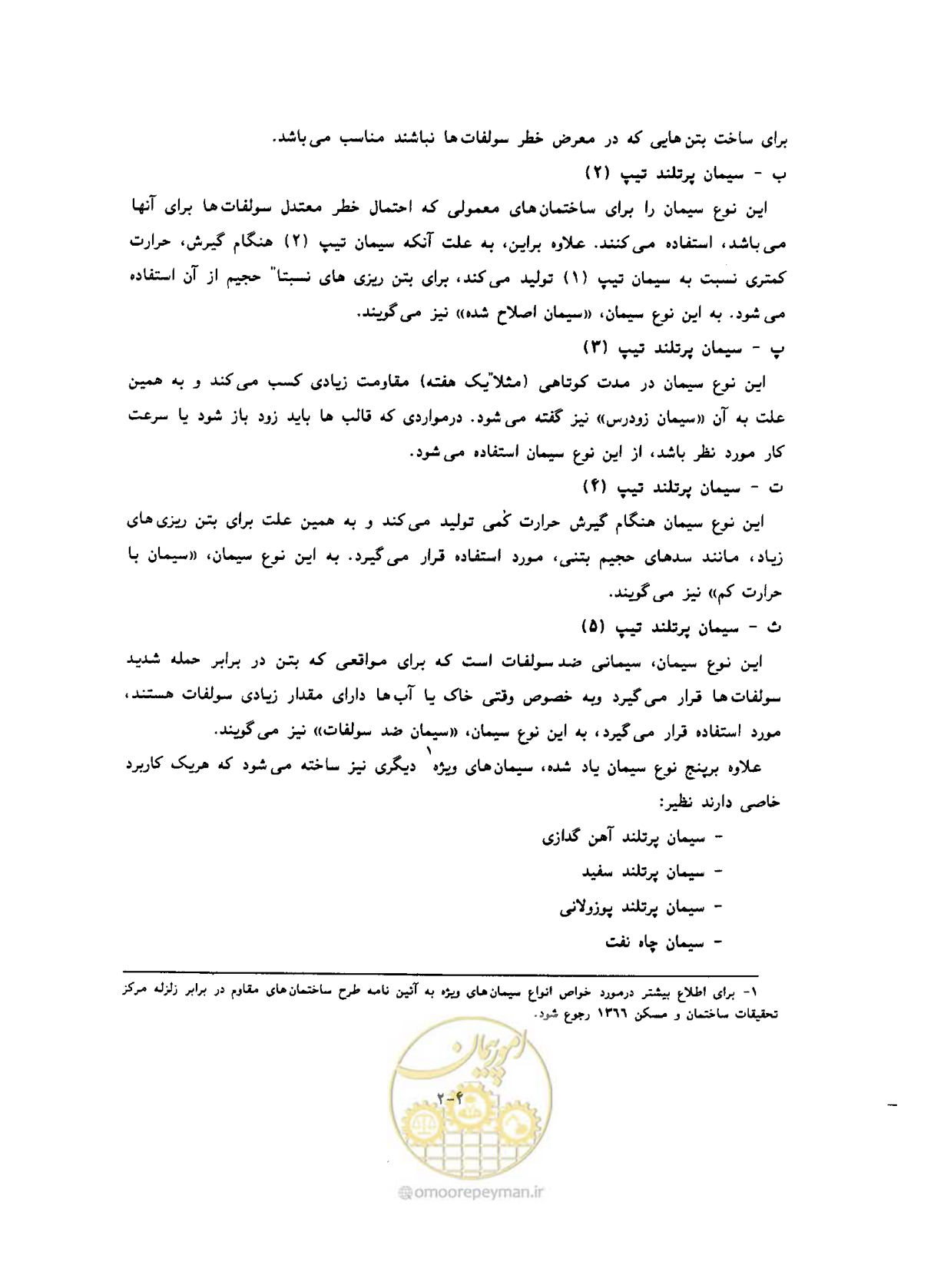 صفحه 33 از 431