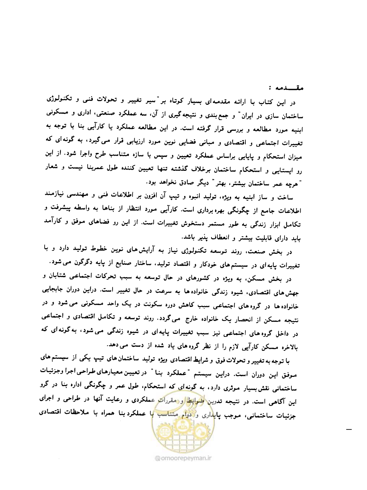 صفحه 330 از 431