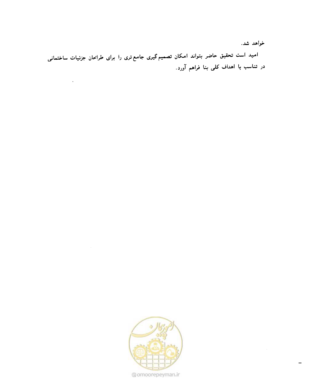 صفحه 331 از 431