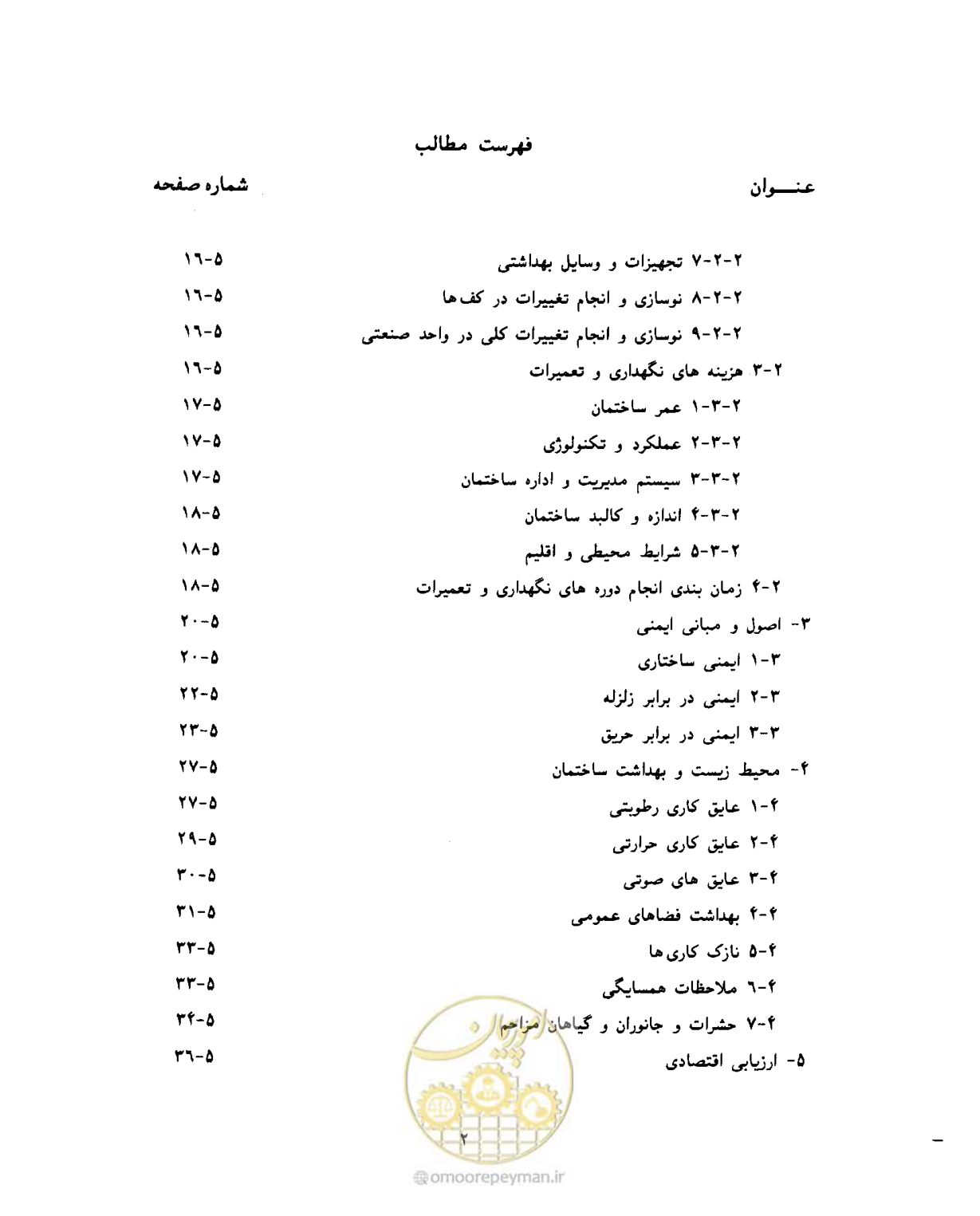صفحه 333 از 431