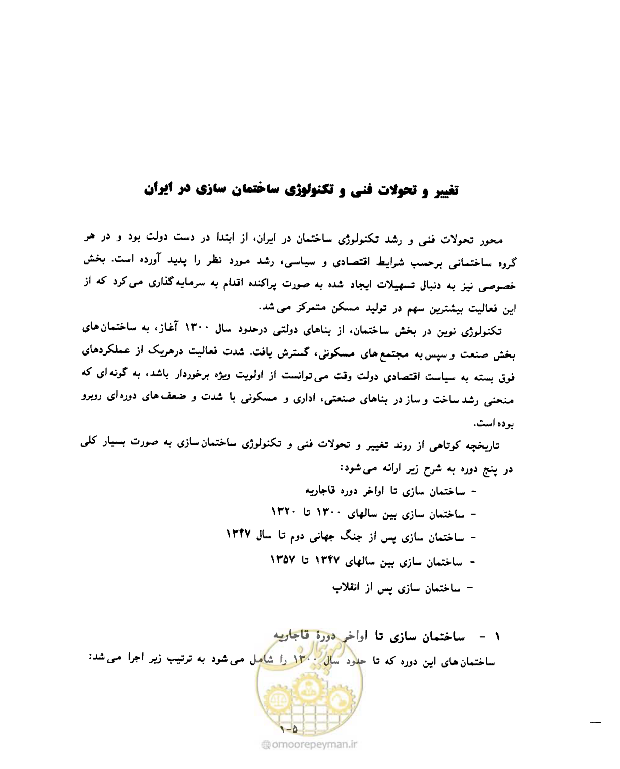 صفحه 338 از 431