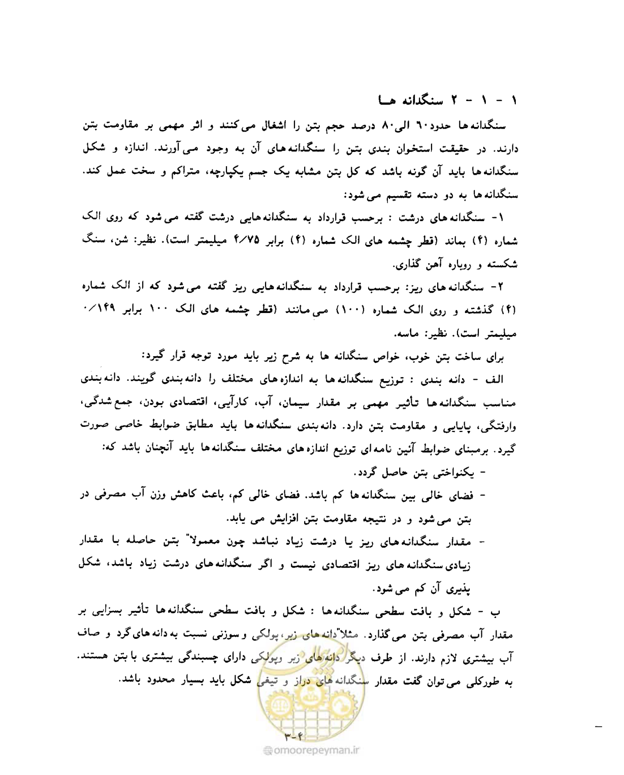 صفحه 34 از 431