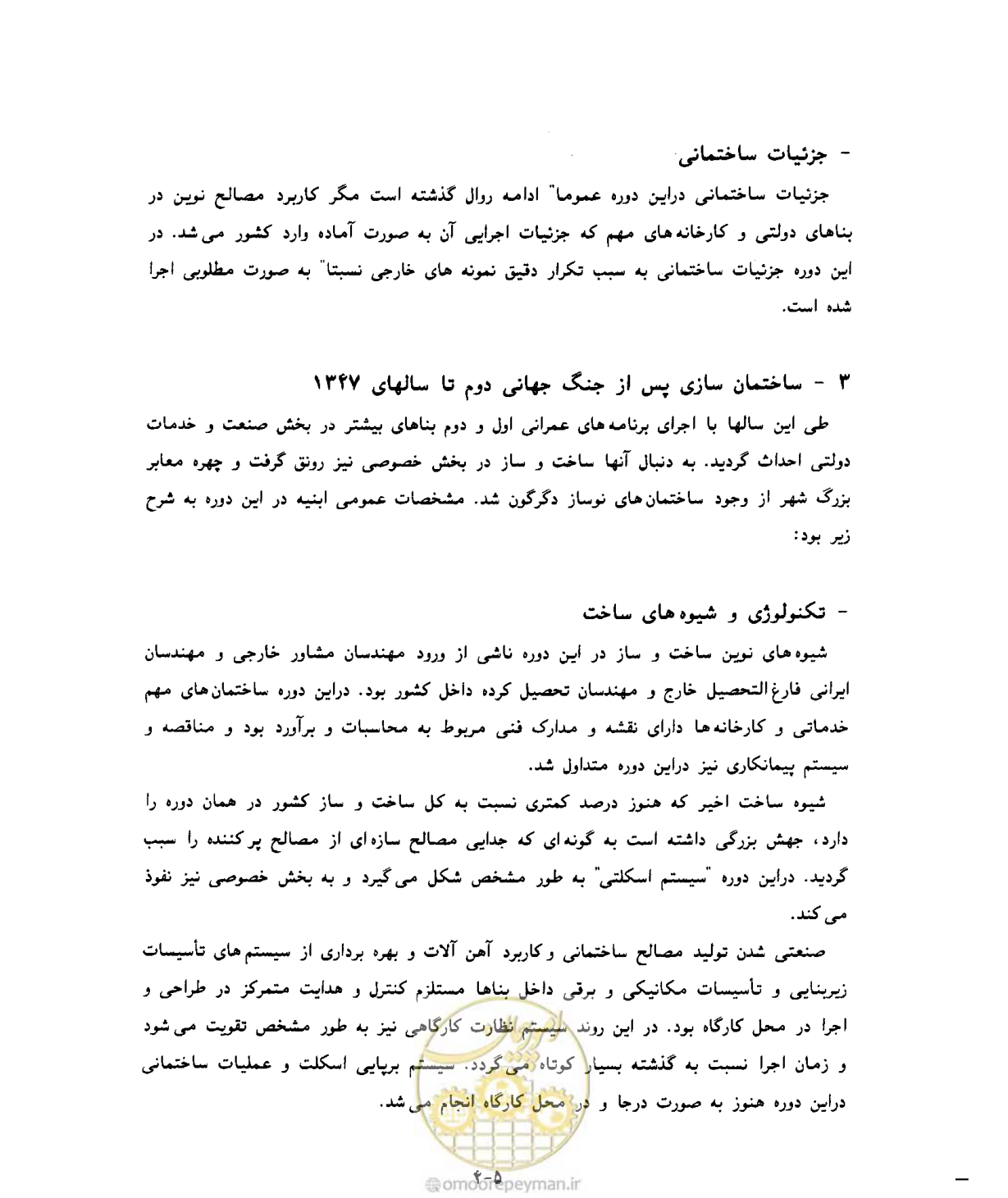 صفحه 341 از 431