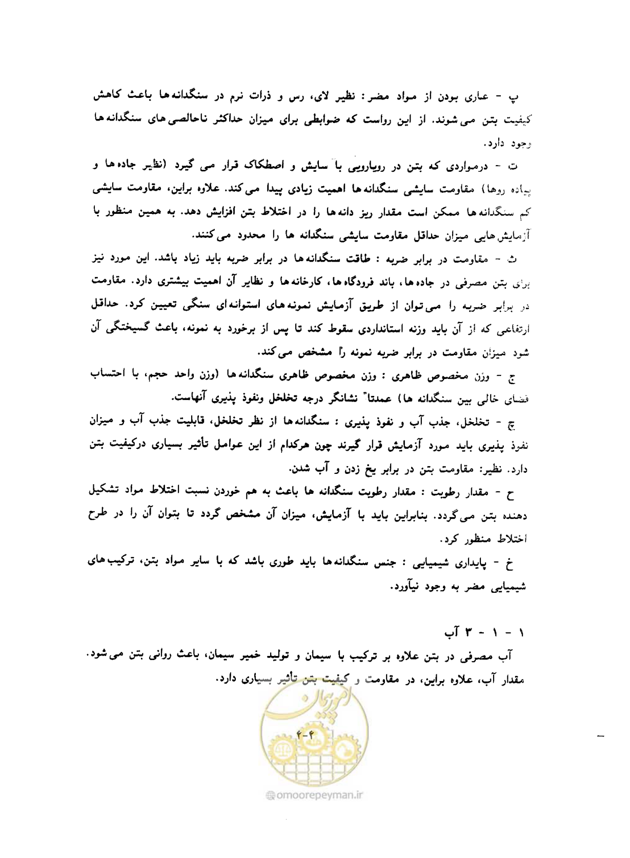 صفحه 35 از 431