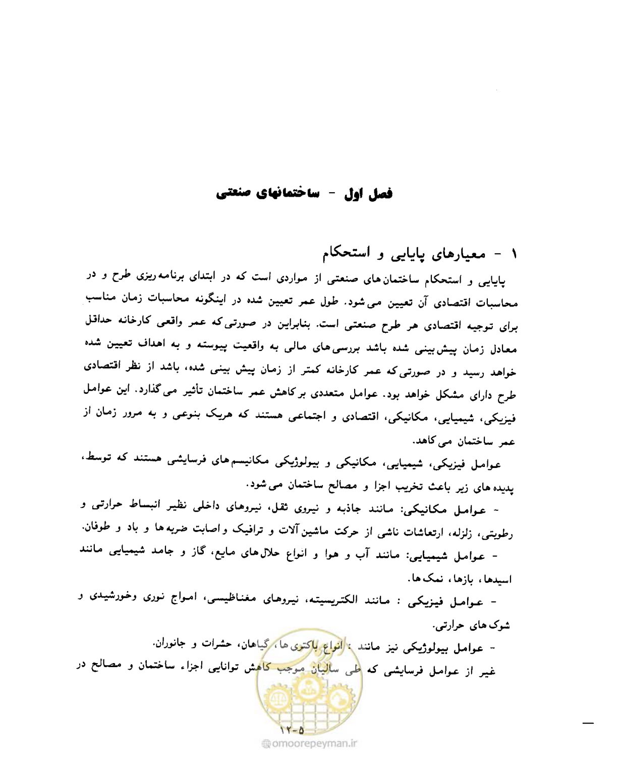 صفحه 350 از 431