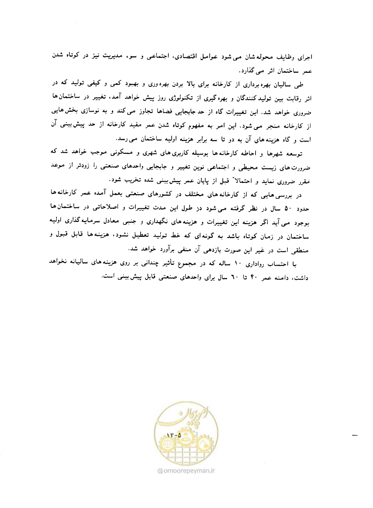 صفحه 351 از 431
