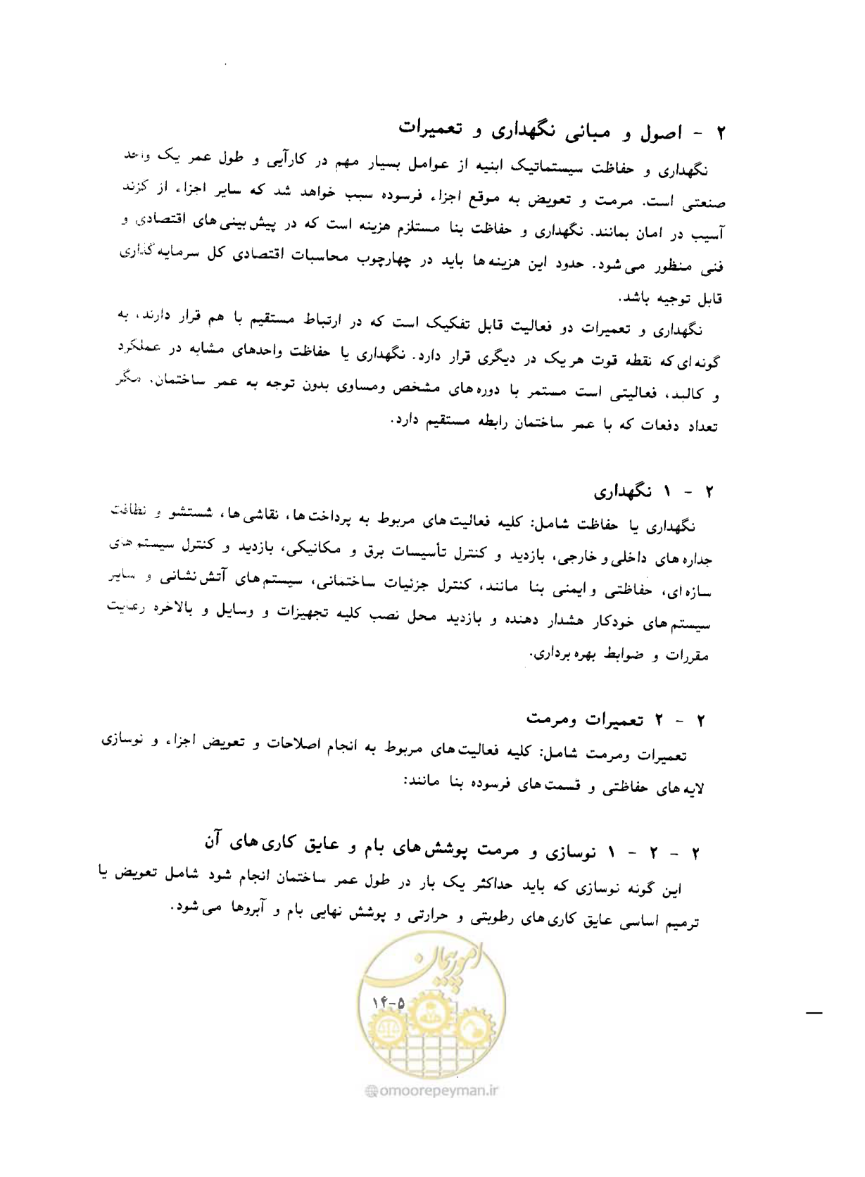 صفحه 352 از 431
