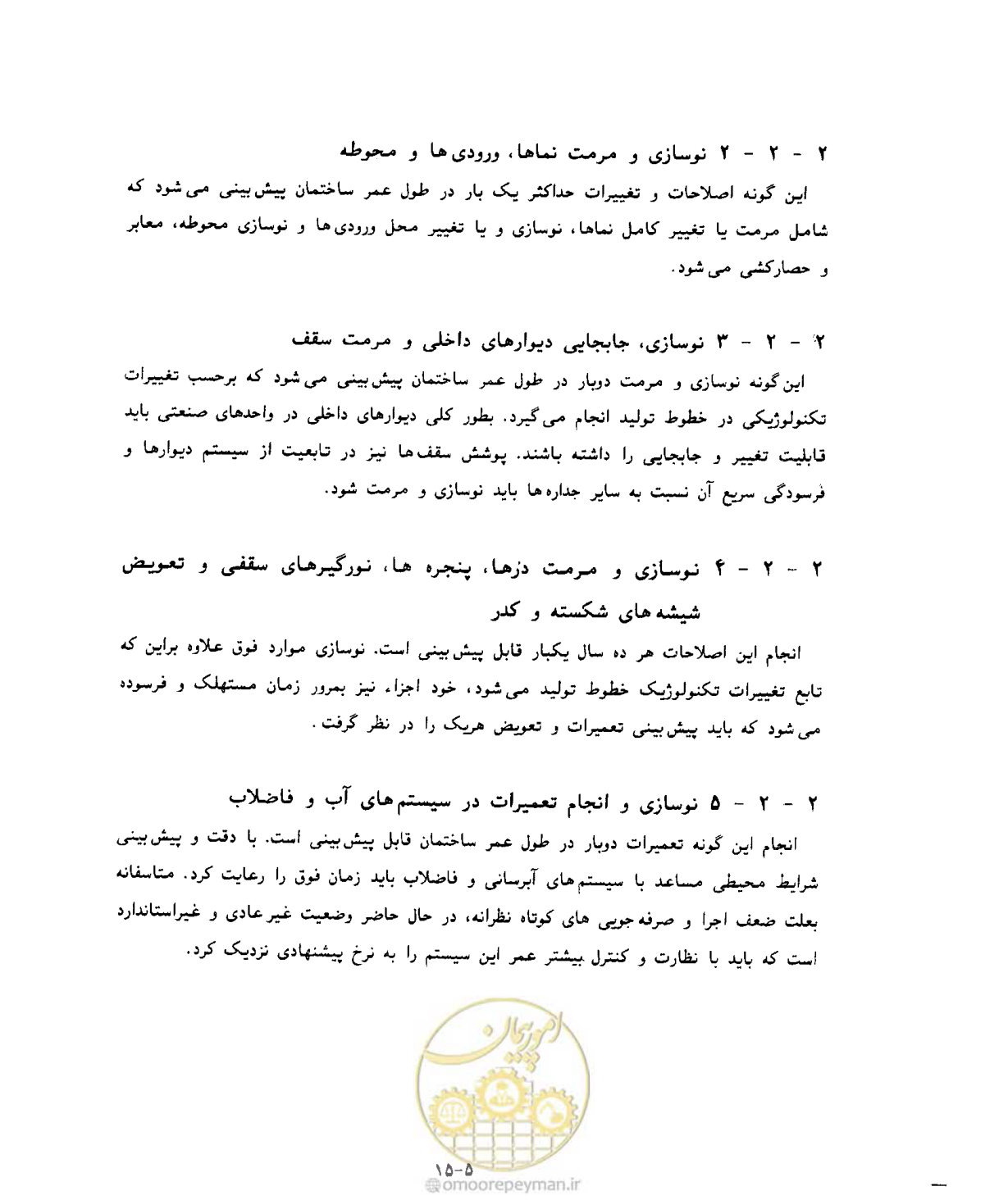 صفحه 353 از 431