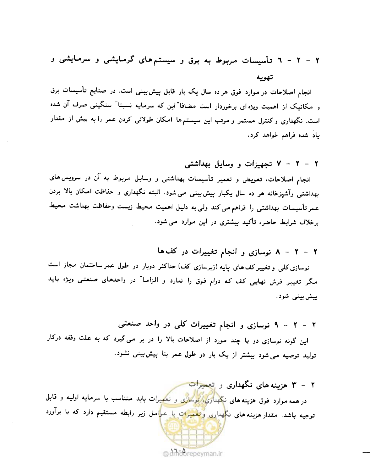 صفحه 354 از 431